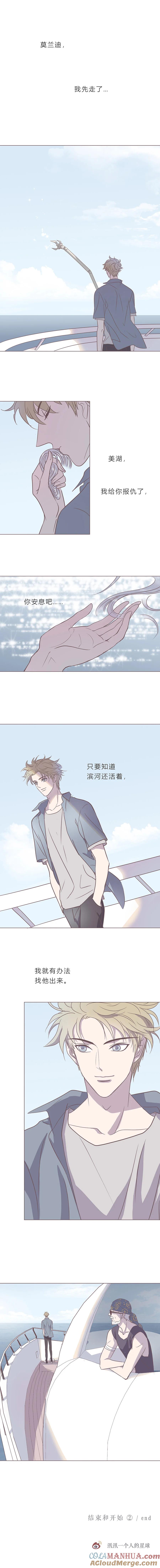 无氧之爱 - 第二十八话 结束和开始② - 第8张图