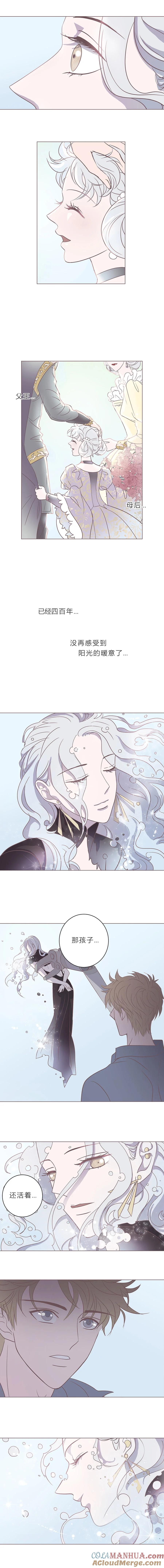 无氧之爱 - 第二十八话 结束和开始② - 第7张图