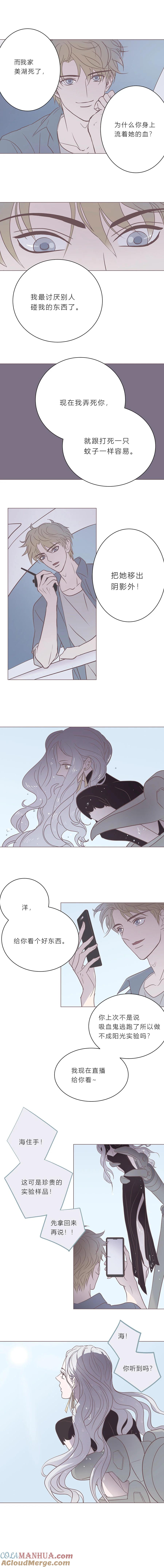 无氧之爱 - 第二十八话 结束和开始② - 第6张图