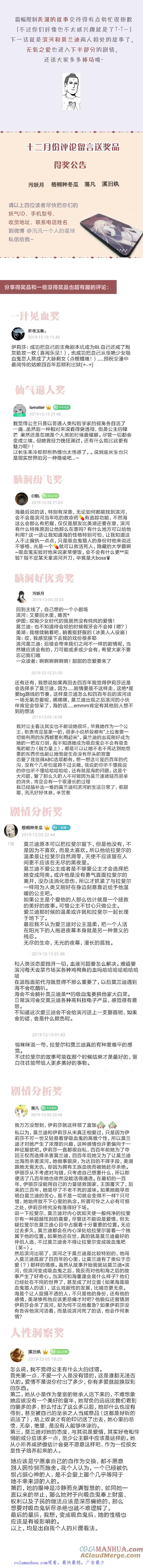 无氧之爱 - 第二十九话 结束和开始③ - 第9张图