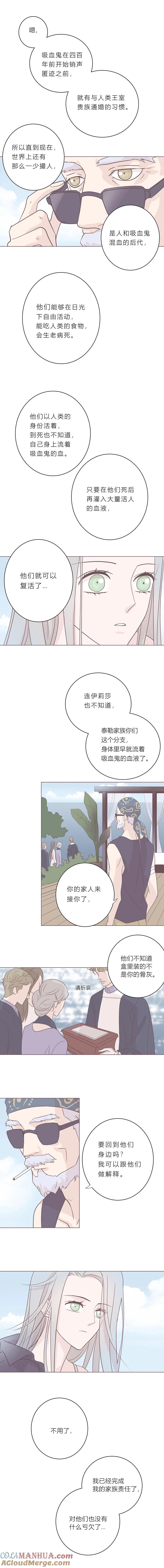 无氧之爱 - 第二十九话 结束和开始③ - 第7张图