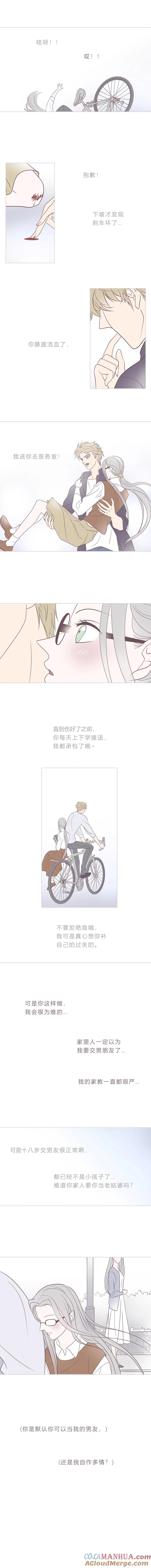 无氧之爱 - 第二十九话 结束和开始③ - 第4张图