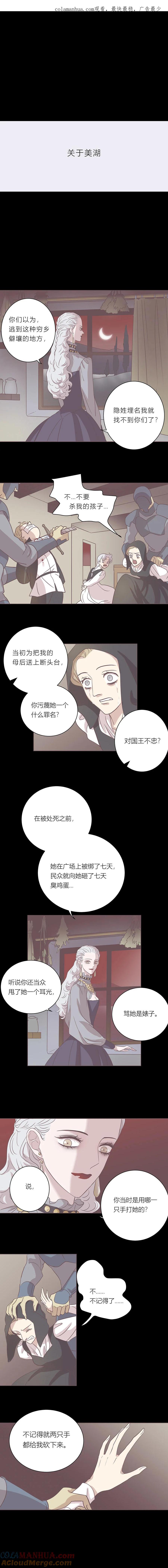 无氧之爱 - 第二十九话 结束和开始③ - 第1张图