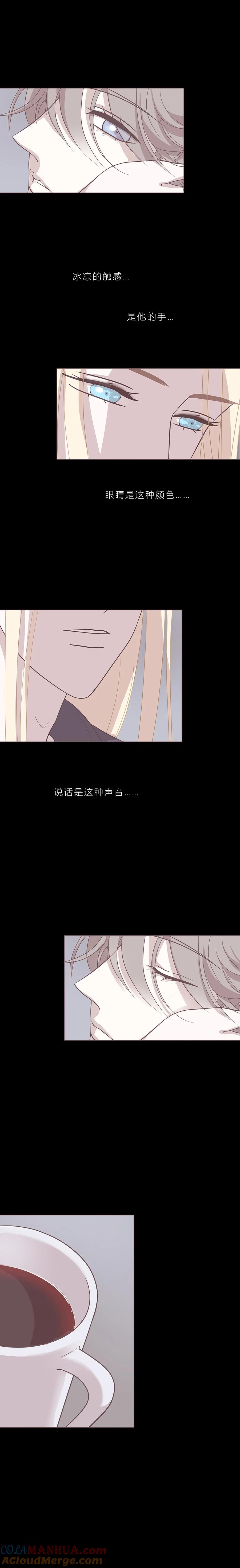 无氧之爱 - 第三十话 第一夜 - 第5张图