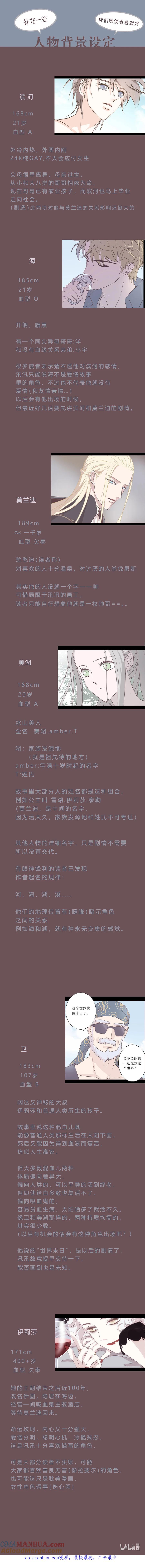 无氧之爱 - 福利图＋人设 福利图＋人设 - 第2张图