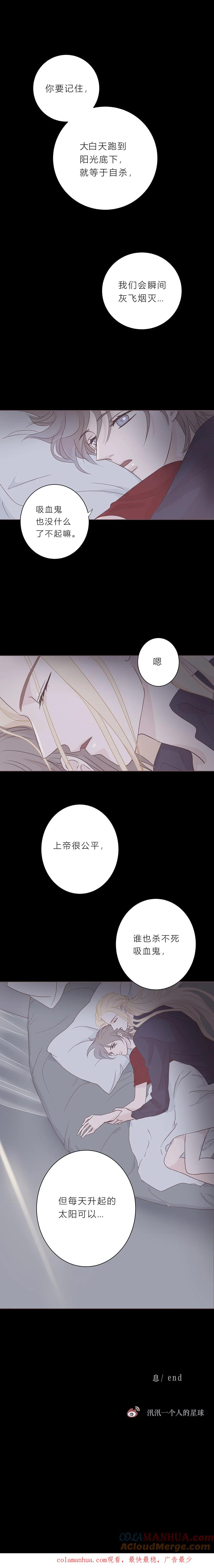 无氧之爱 - 第三十二话 息 - 第7张图