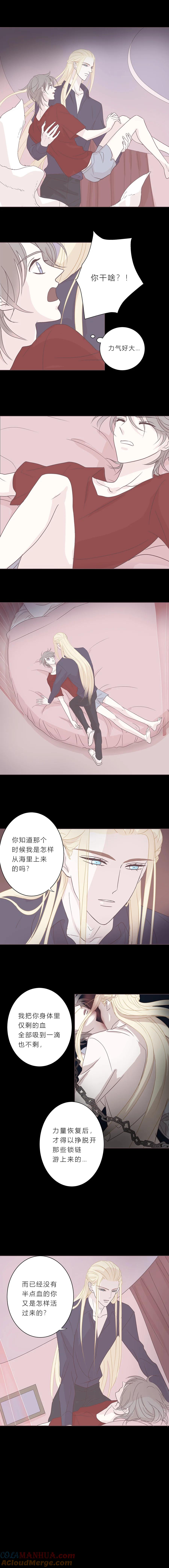 无氧之爱 - 第三十二话 息 - 第4张图