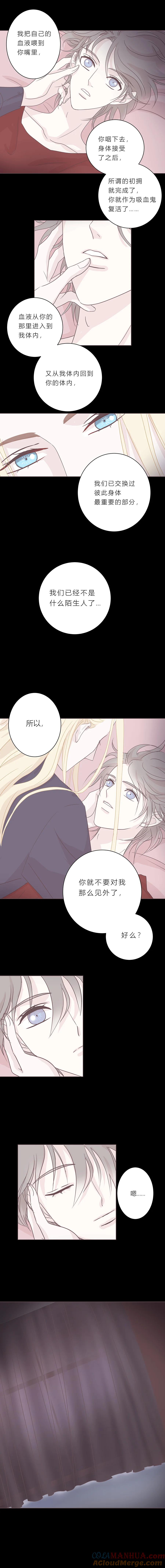 无氧之爱 - 第三十二话 息 - 第5张图