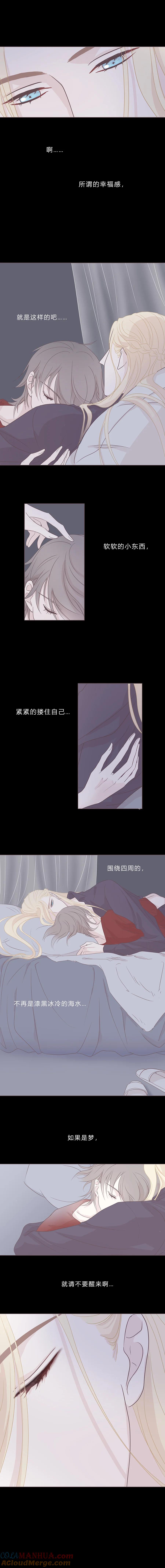 无氧之爱 - 第三十三话 牙 - 第3张图