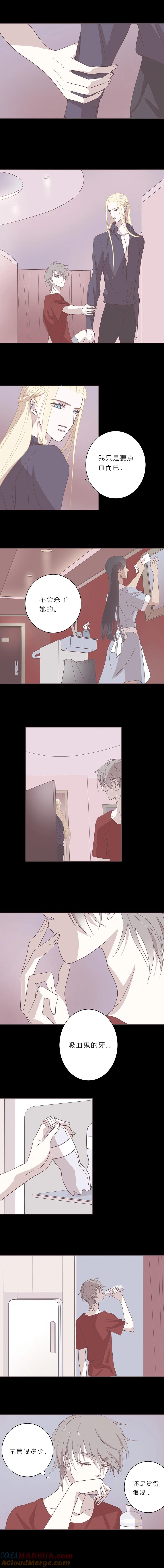 无氧之爱 - 第三十三话 牙 - 第6张图