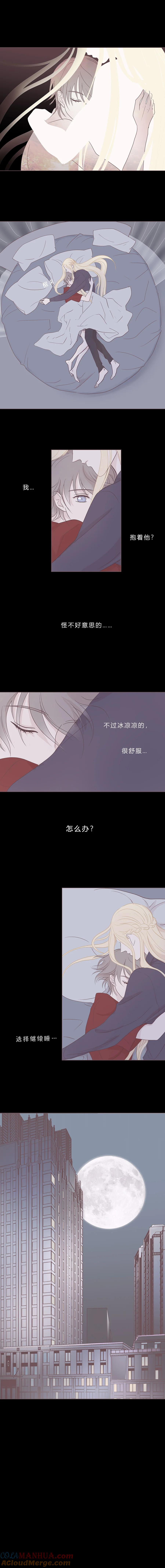 无氧之爱 - 第三十三话 牙 - 第2张图