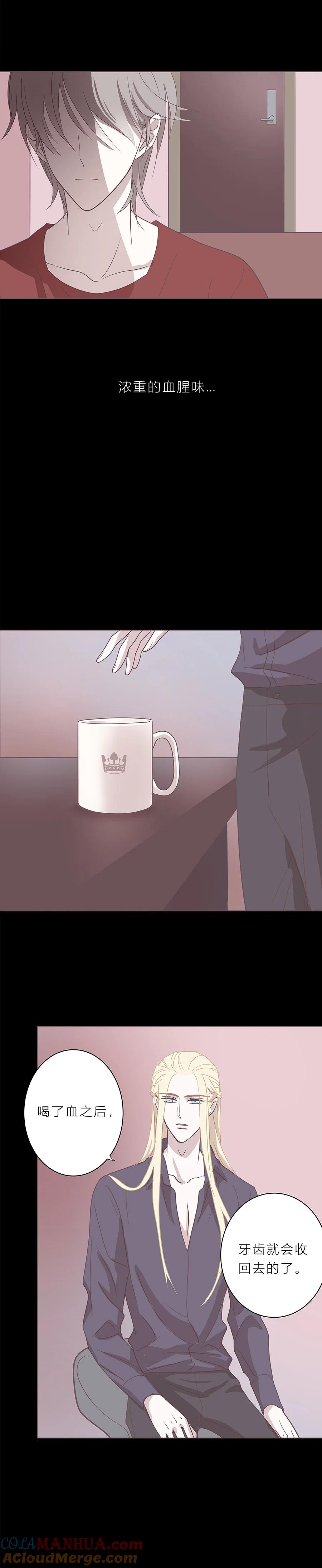 无氧之爱 - 第三十四话 你会是哪一种 - 第7张图