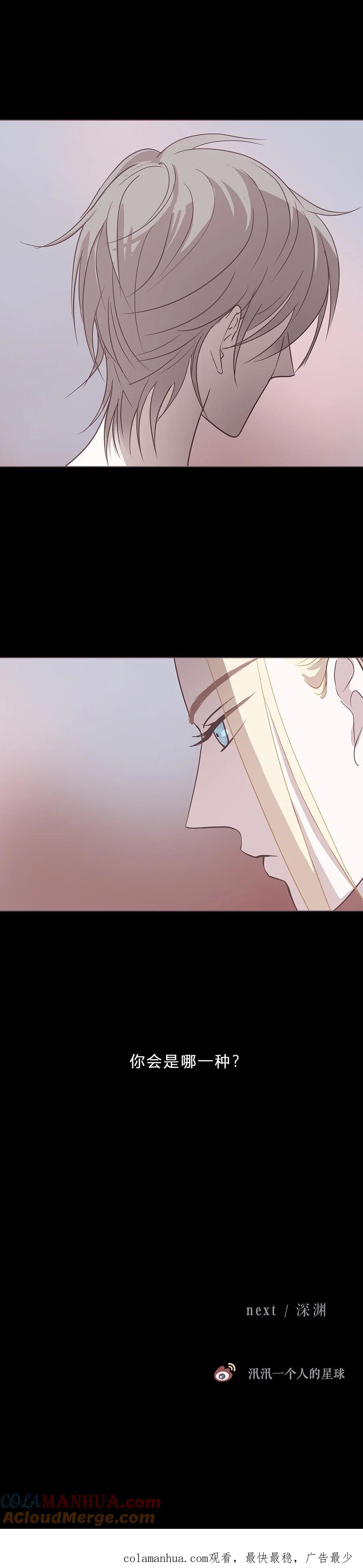 无氧之爱 - 第三十四话 你会是哪一种 - 第9张图