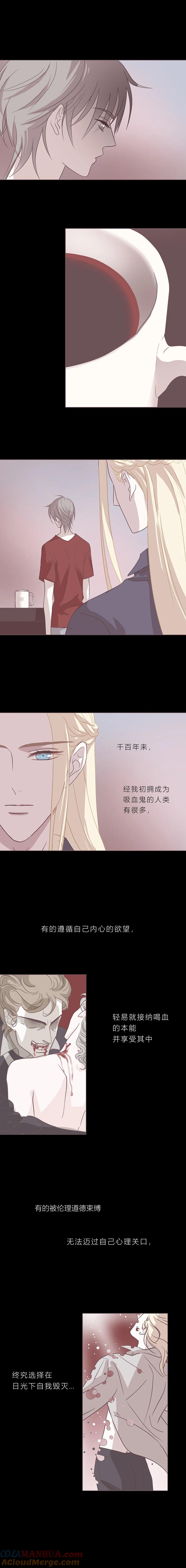 无氧之爱 - 第三十四话 你会是哪一种 - 第8张图