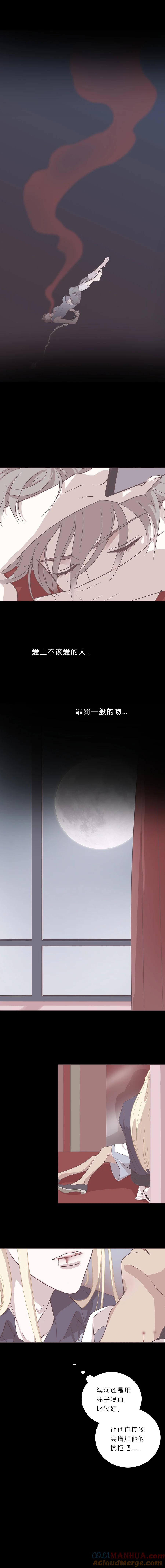 无氧之爱 - 第三十四话 你会是哪一种 - 第5张图