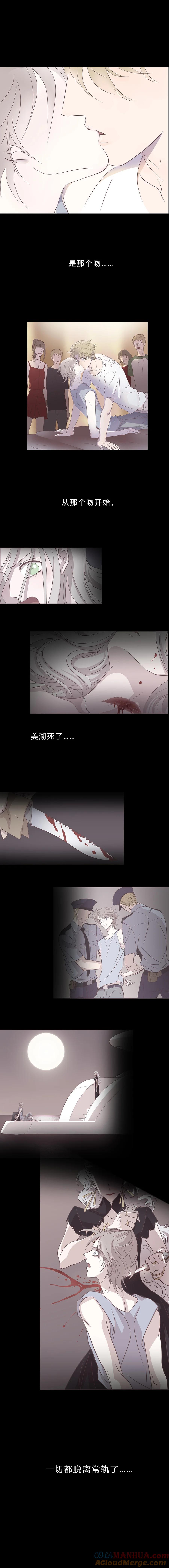 无氧之爱 - 第三十四话 你会是哪一种 - 第4张图