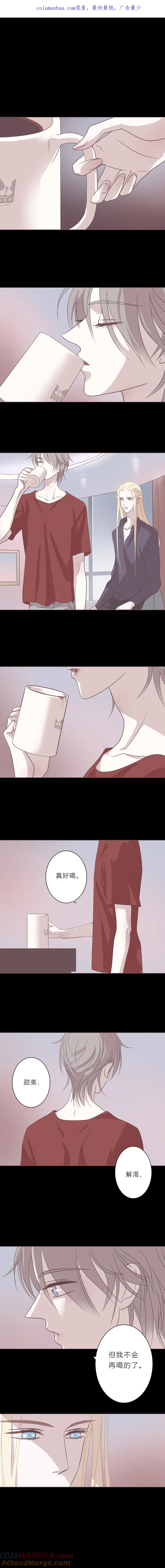 无氧之爱 - 第三十五话 深渊（上） - 第1张图