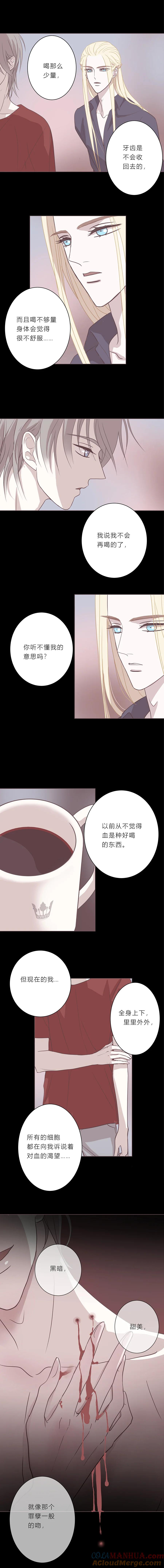 无氧之爱 - 第三十五话 深渊（上） - 第3张图