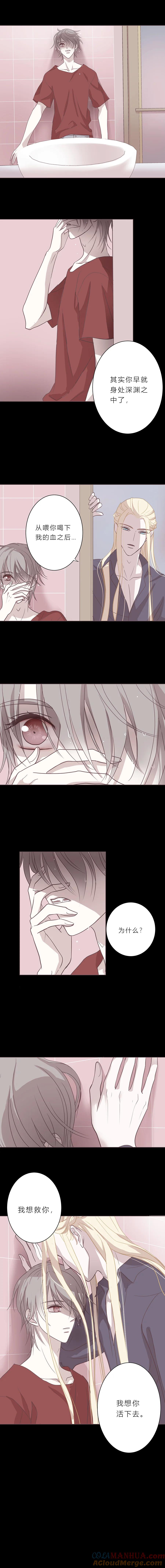 无氧之爱 - 第三十五话 深渊（上） - 第7张图