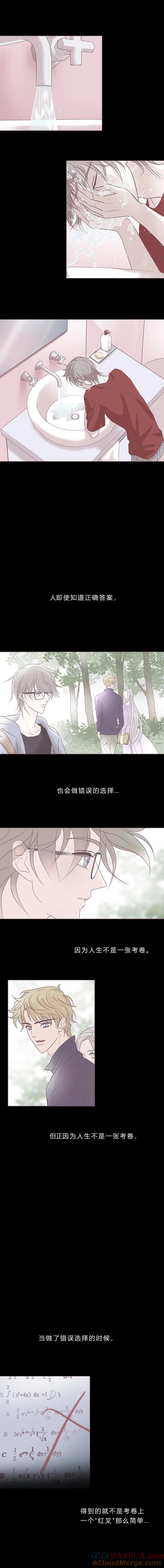 无氧之爱 - 第三十五话 深渊（上） - 第5张图