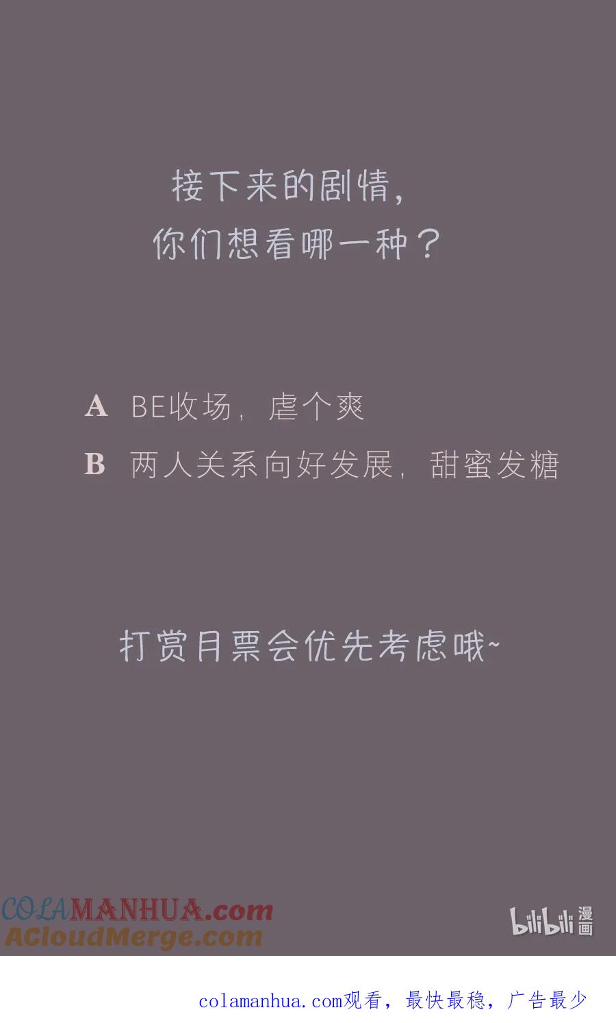 无氧之爱 - 第三十五话 深渊（上） - 第9张图