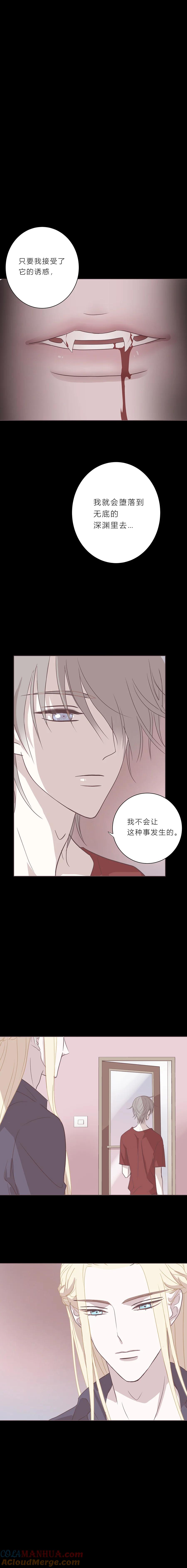 无氧之爱 - 第三十五话 深渊（上） - 第4张图