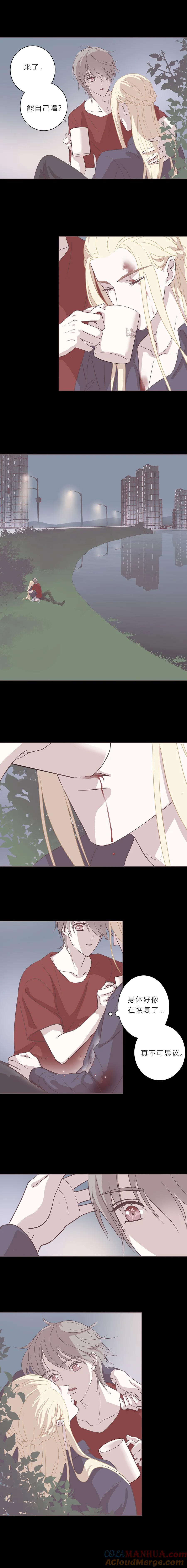 无氧之爱 - 第三十七话 深渊（下） - 第2张图