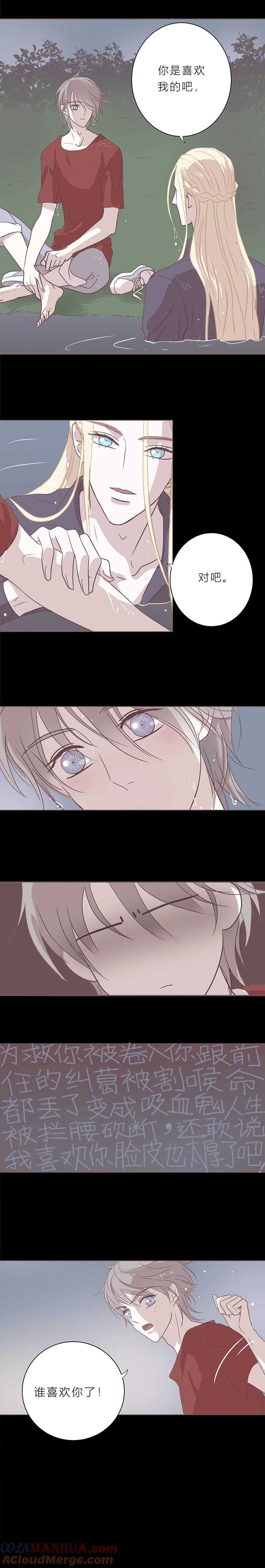 无氧之爱 - 第三十七话 深渊（下） - 第8张图