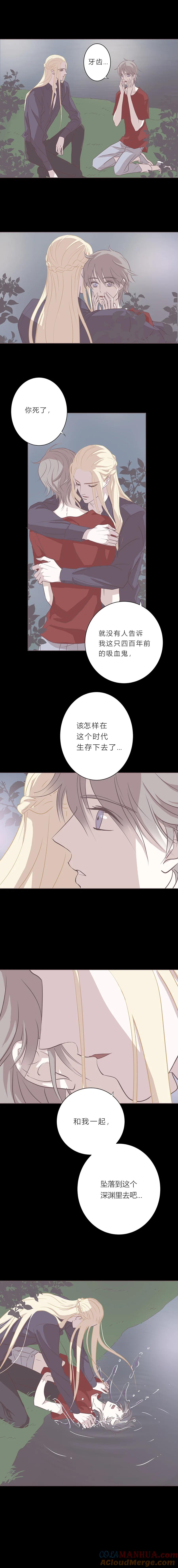 无氧之爱 - 第三十七话 深渊（下） - 第4张图