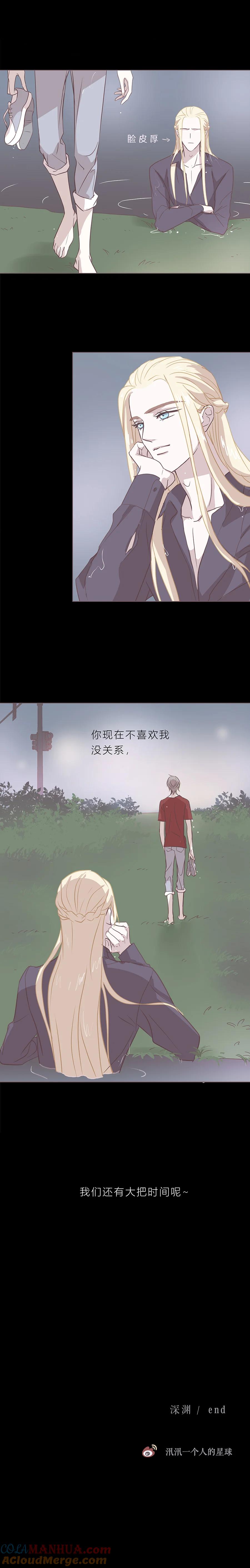 无氧之爱 - 第三十七话 深渊（下） - 第9张图