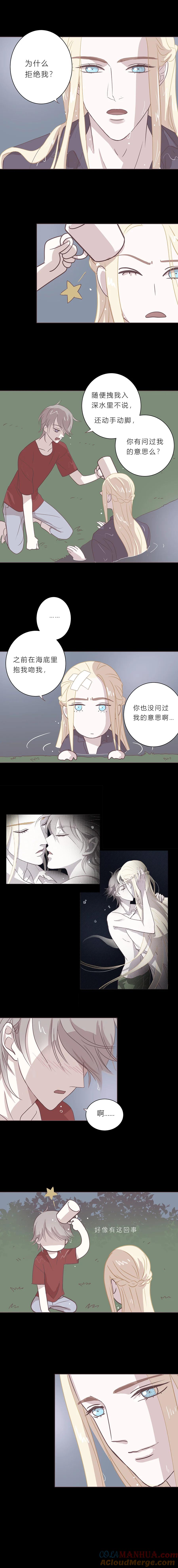 无氧之爱 - 第三十七话 深渊（下） - 第7张图