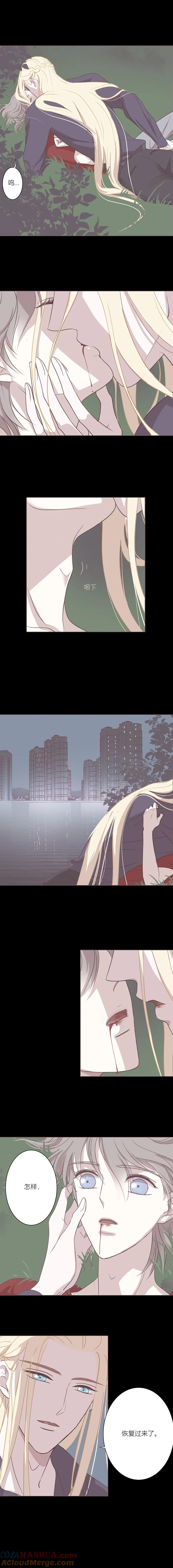 无氧之爱 - 第三十七话 深渊（下） - 第3张图