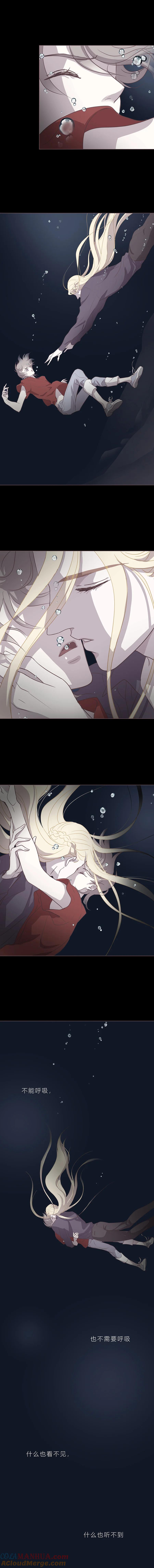 无氧之爱 - 第三十七话 深渊（下） - 第5张图