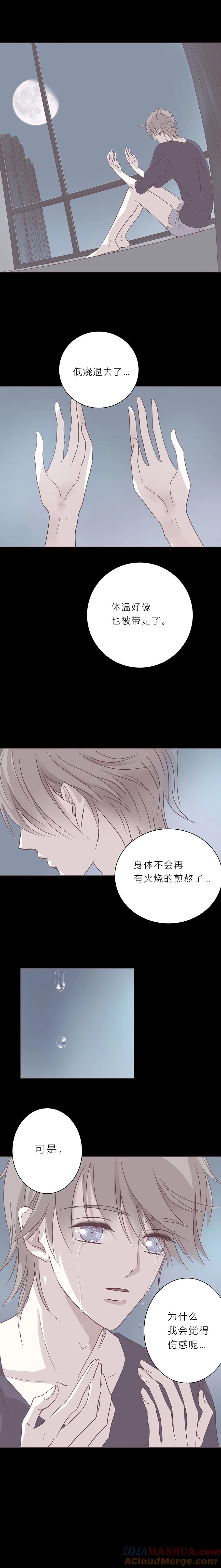 无氧之爱 - 第三十八话 第三夜 - 第9张图