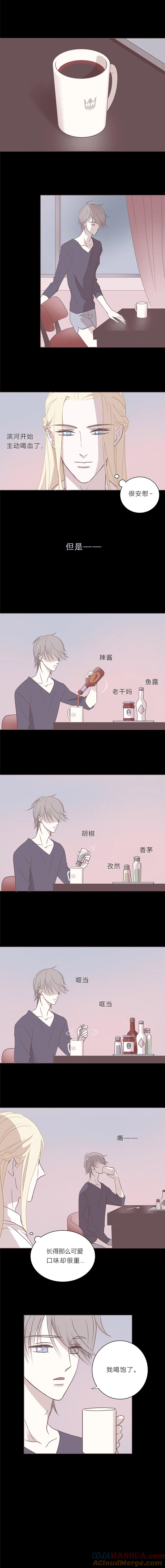 无氧之爱 - 第三十八话 第三夜 - 第6张图