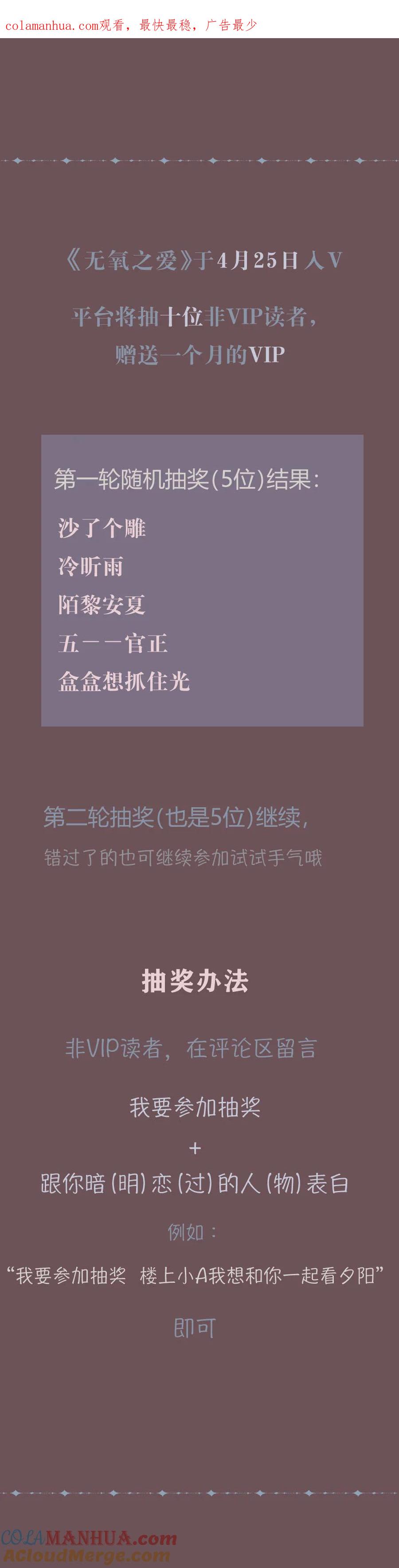 无氧之爱 - 第三十八话 第三夜 - 第1张图