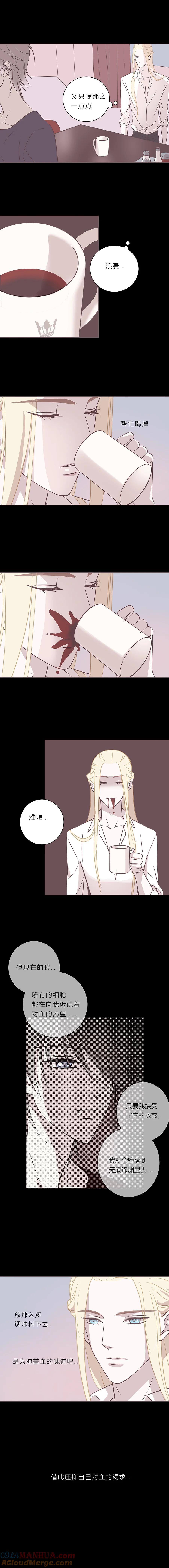 无氧之爱 - 第三十八话 第三夜 - 第7张图