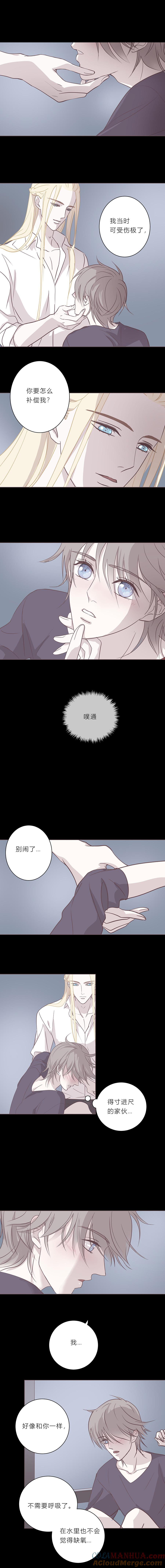 无氧之爱 - 第三十九话 心跳的原因 - 第3张图