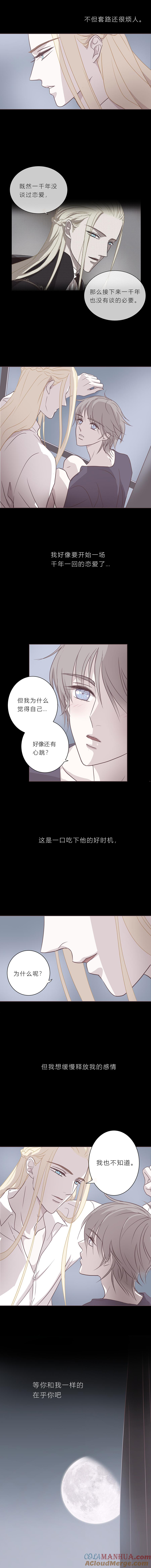 无氧之爱 - 第三十九话 心跳的原因 - 第7张图