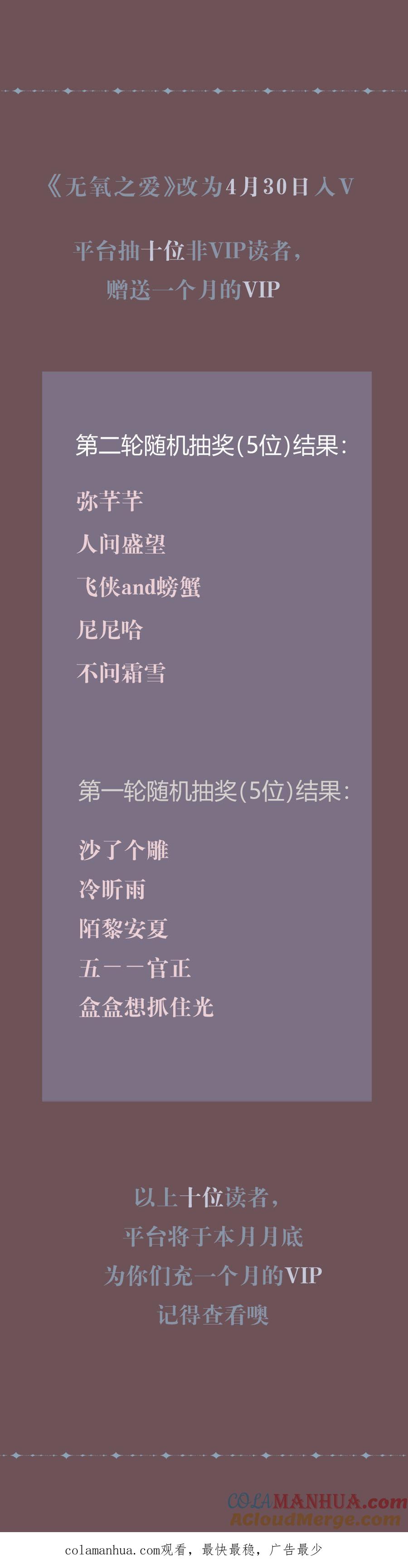 无氧之爱 - 第三十九话 心跳的原因 - 第12张图