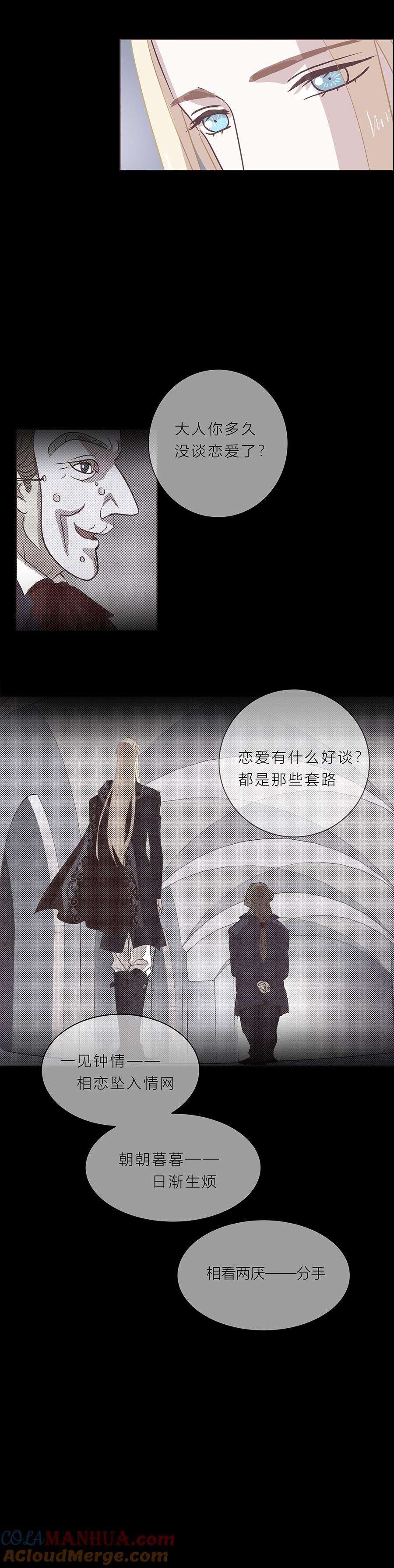 无氧之爱 - 第三十九话 心跳的原因 - 第6张图