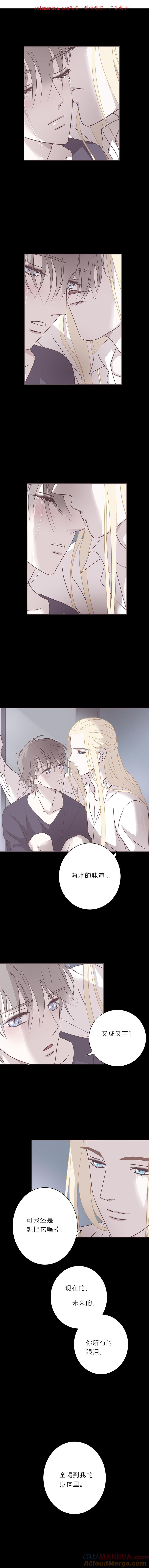 无氧之爱 - 第三十九话 心跳的原因 - 第1张图