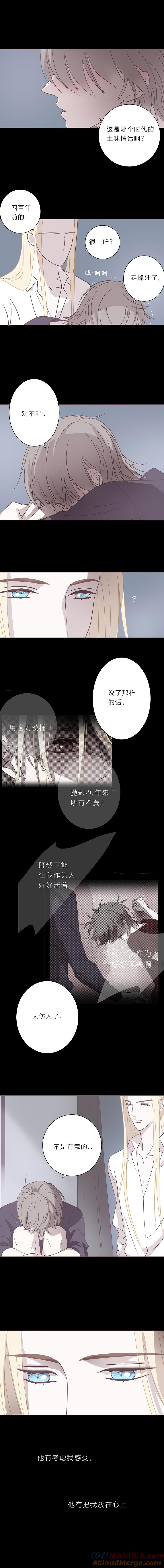 无氧之爱 - 第三十九话 心跳的原因 - 第2张图