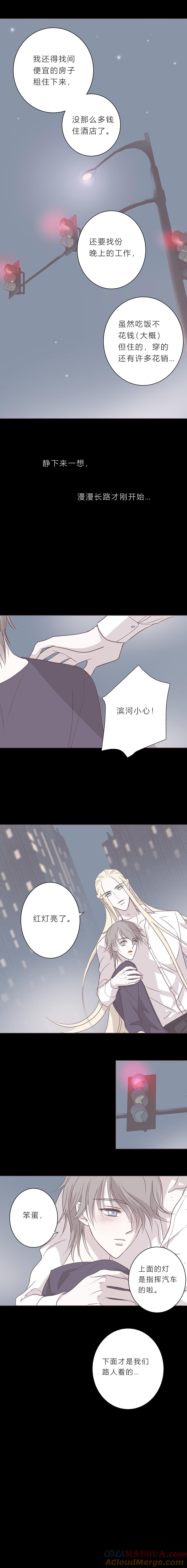 无氧之爱 - 第三十九话 心跳的原因 - 第9张图