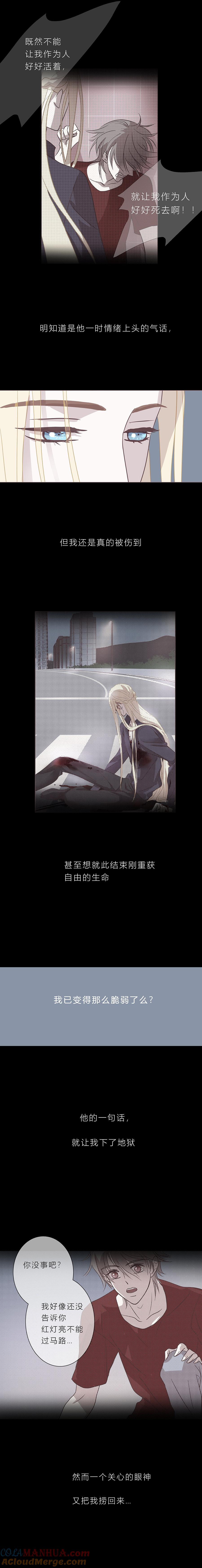 无氧之爱 - 第三十九话 心跳的原因 - 第5张图