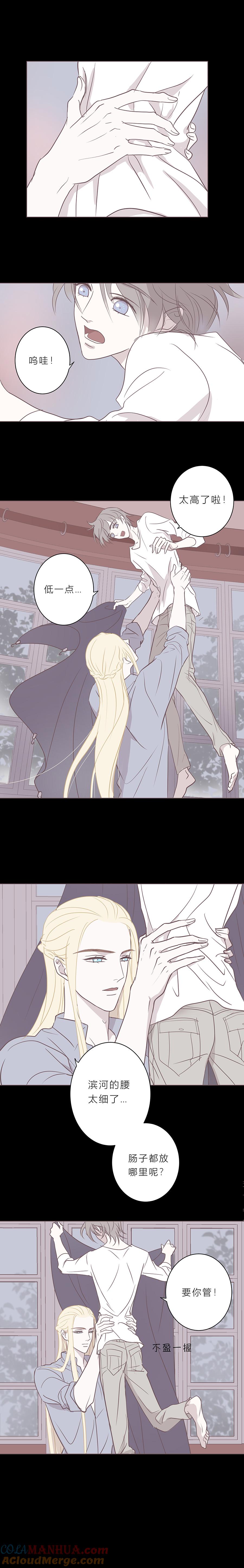 无氧之爱 - 第四十话 平淡的日子 - 第7张图