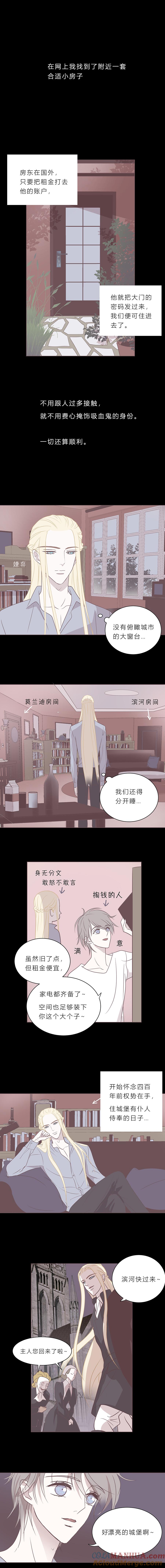 无氧之爱 - 第四十话 平淡的日子 - 第5张图