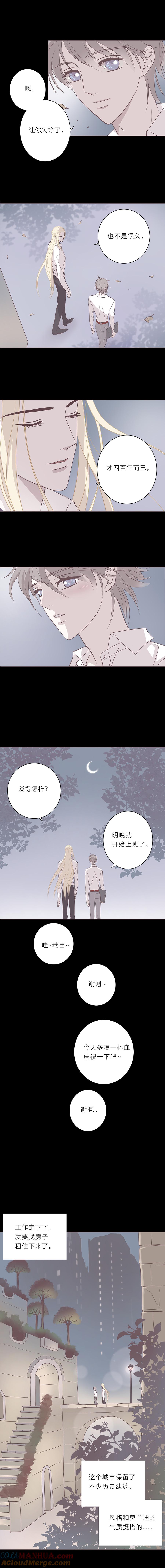 无氧之爱 - 第四十话 平淡的日子 - 第4张图