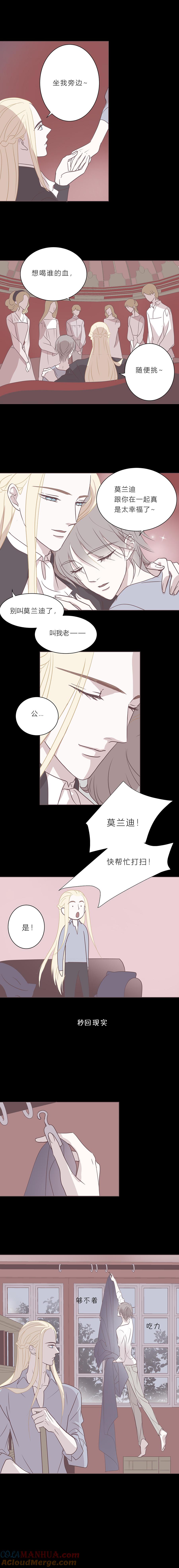 无氧之爱 - 第四十话 平淡的日子 - 第6张图