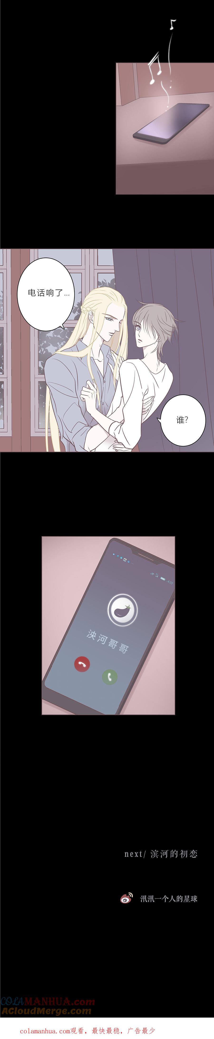 无氧之爱 - 第四十话 平淡的日子 - 第8张图